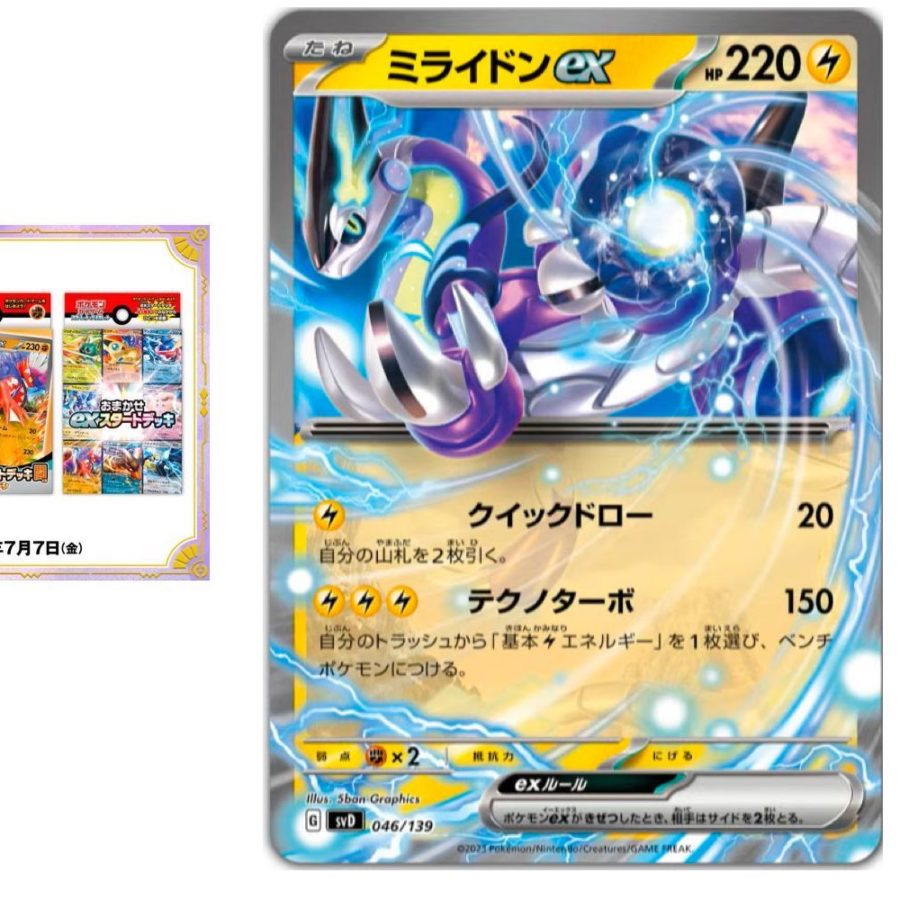 Pokémon TCG Japan Reveals Ex Starter Deck: Miraidon Ex