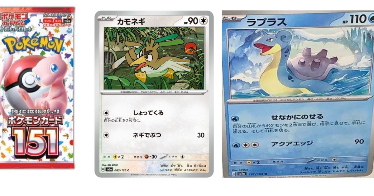 Pokémon TCG Reveals Pokémon Card 151: Farfetch'd & Lapras - Vimarsana News