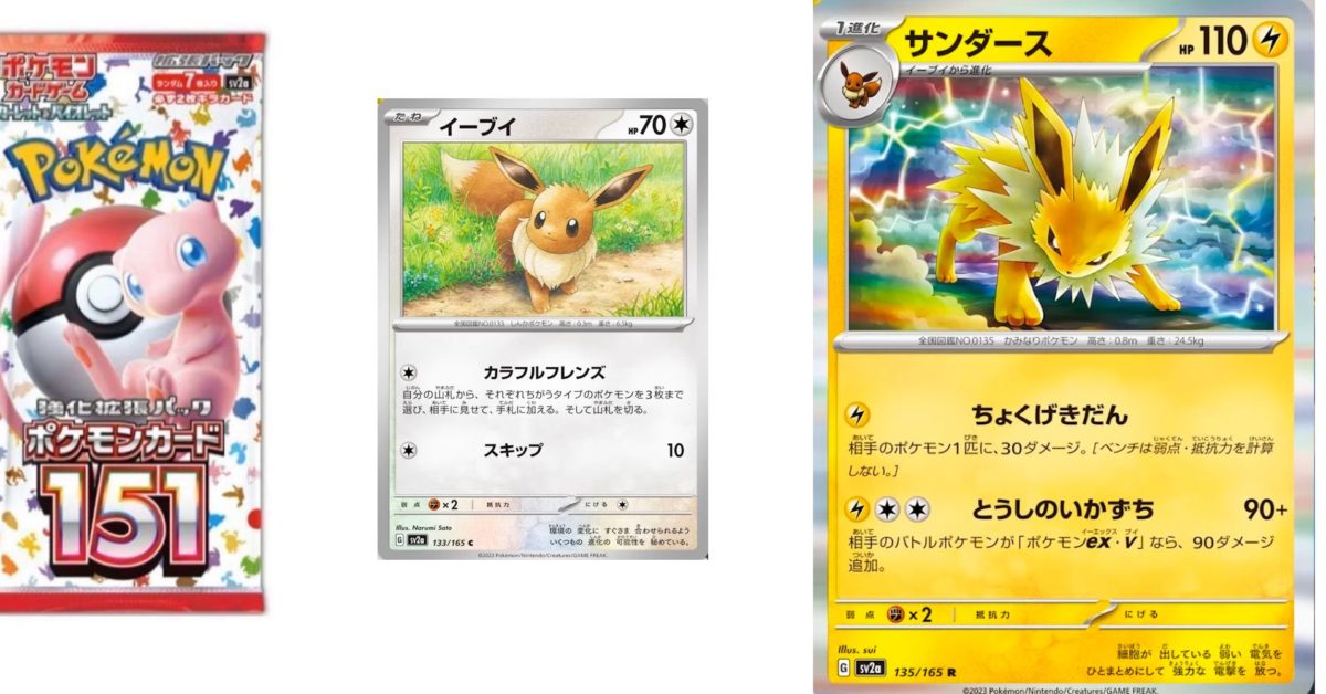 Jolteon Featured as Pokémon Card 151 in Pokémon TCG Unveiling