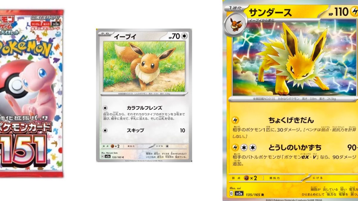 Eevee and Jolteon from Pokemon Card 151! 