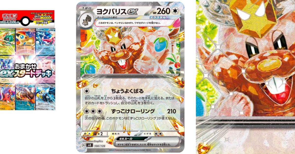 Pokémon TCG Japan Previews Ex Starter Decks: Tera Greedent Ex - Vimarsana News