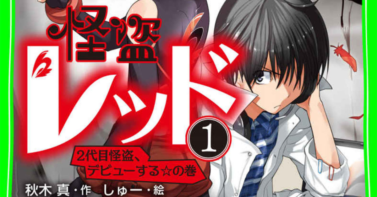 Yen Press Middle Grade Imprint YJ Announces 4 New Books for Kids