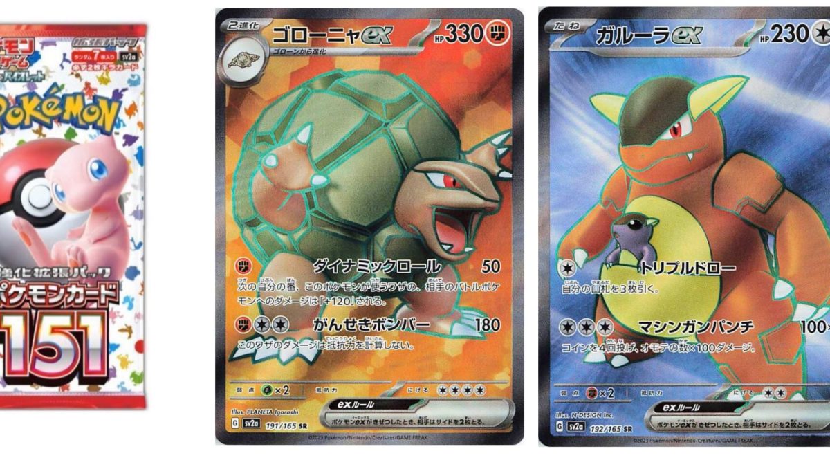 Pokémon TCG Reveals Pokémon Card 151: Golem & Kangaskhan