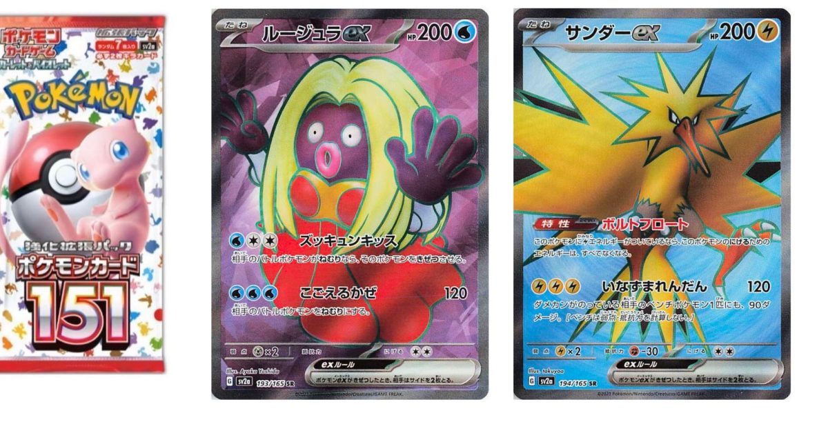 Jynx ex #124 RR Holo Scarlet & Violet 151 Japanese Pokemon