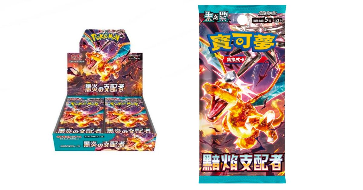 Pokémon TCG Japan Releases Ruler Of The Black Flame