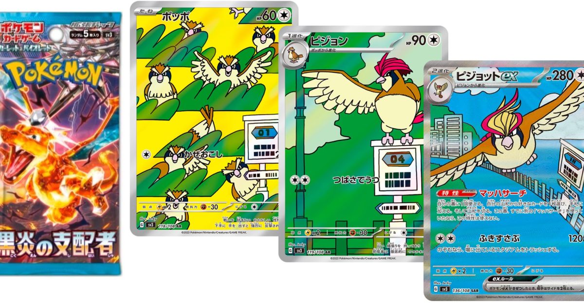 Pokmon TCG Japan's Ruler Of The Black Flame: Pidgey Illustrations Pokmon TCG Japan's Ruler Of The Black Flame: Pidgey Illustrations