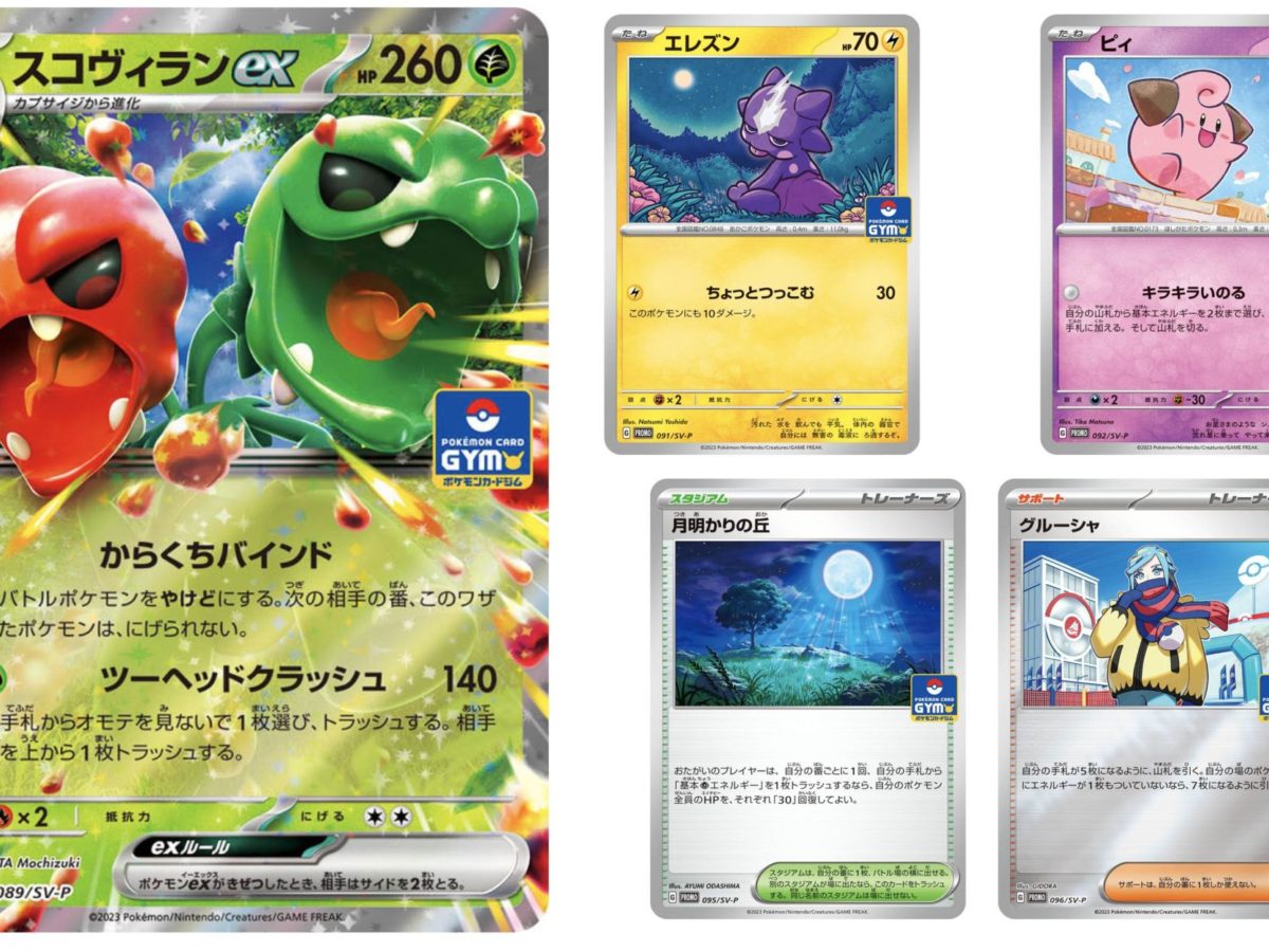 Official Japanese TCG Website Relaunches - Pokémon Card Game Network in  October 
