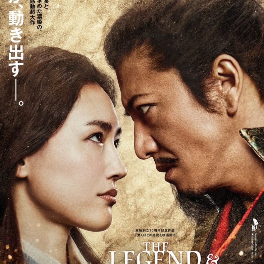 邦楽 A Story Behind The Film of LIVING LEGEND 邦楽 A Story Behind The Film of LIVING LEGEND Kohh – A Story