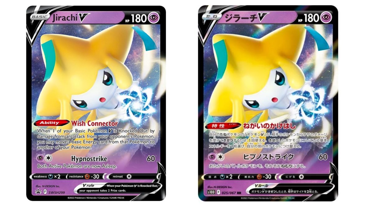 Pokmon TCG Finally Releases The English Jirachi V SWSH Promo Card Pokmon TCG Finally Releases The English Jirachi V SWSH Promo Card