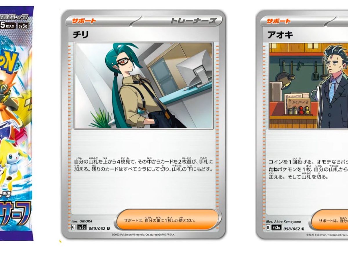 1996 japanese pokemon trainer cards Full Heal 081 Base Set 1996 main image 0