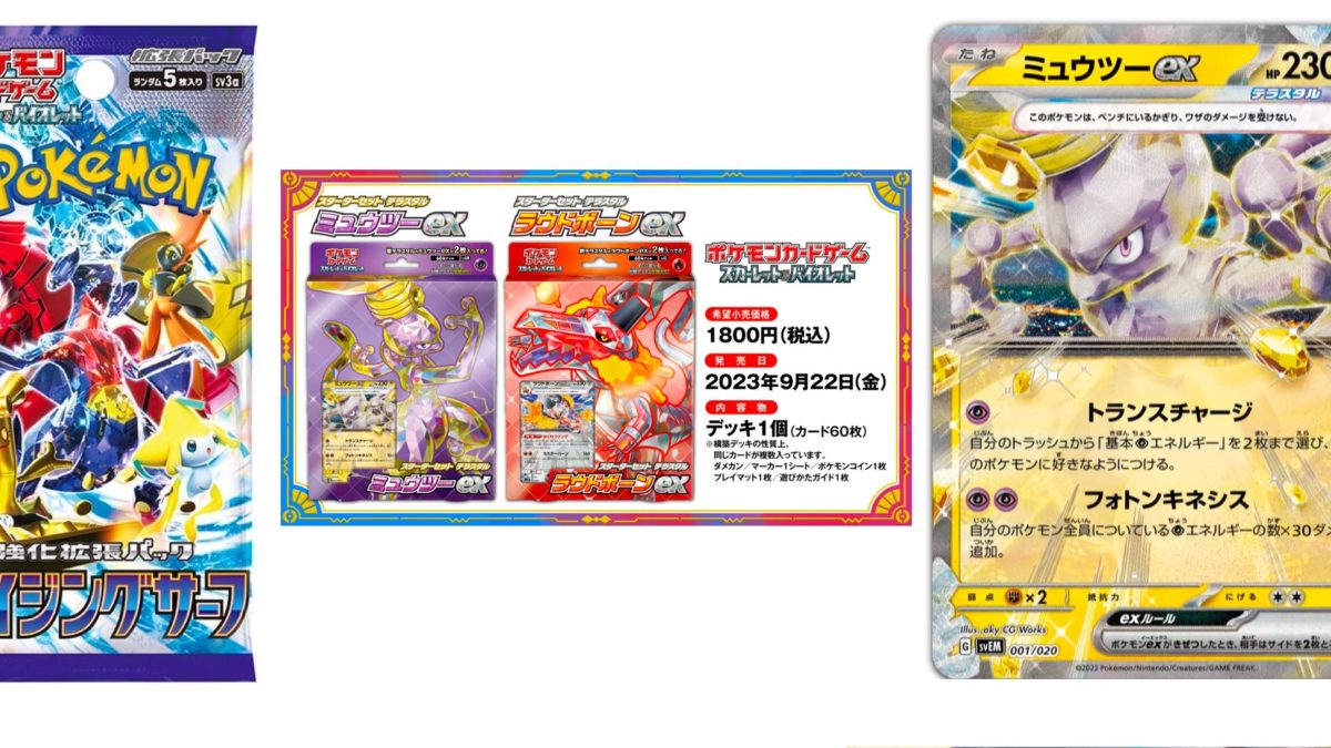 Pokémon ptcg versão japonesa s10b reforçada expansão pacote pokémon  gomewtwo fogo grama super power sistema elétrico