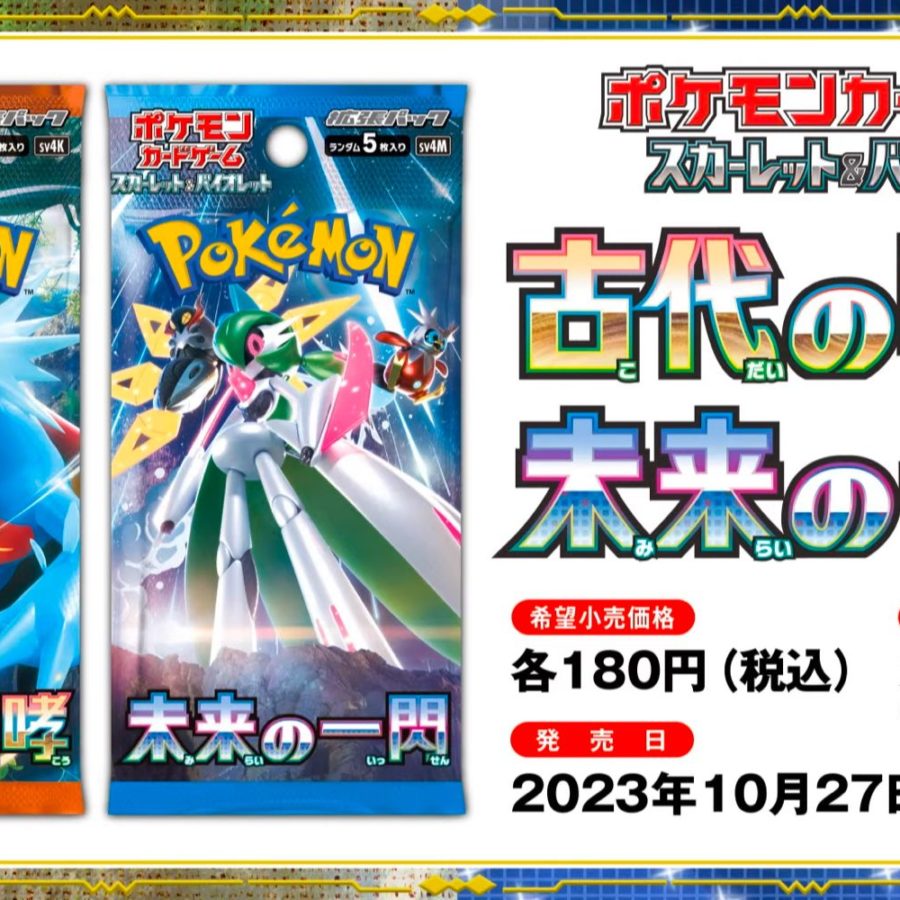 NUEVOS SETS JAPONESES REVELADOS: ANCIENT ROAR Y FUTURE FLASH - NUEVOS SETS  PARA 2024 - POKEMON TCG 