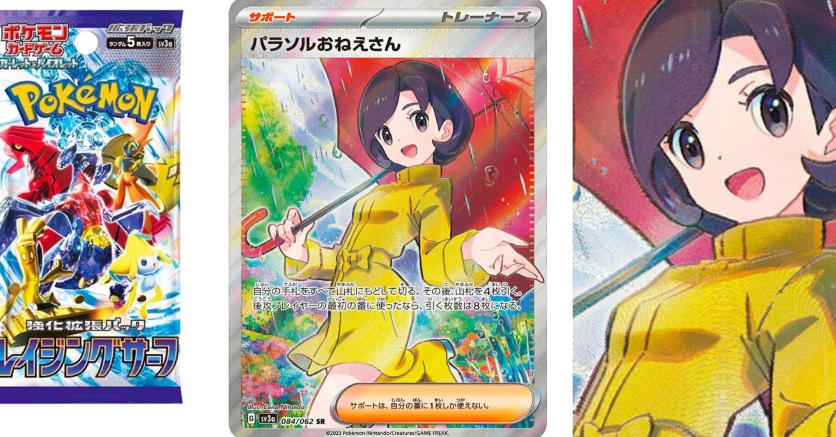 Pokémon TCG Japan's Raging Surf: Parasol Lady Full Art