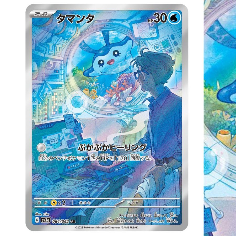 how many mantyke pokemon cards are there Mantyke - 189/182 - Paradox Rift main image 1