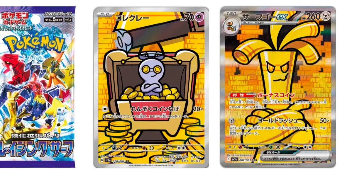 Pokémon TCG Japan’s Raging Surf: Gimmighoul Illustration