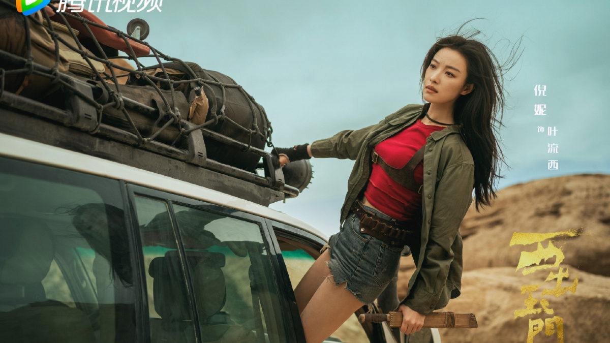 Parallel World: C-Drama Adventure with The Coolest Heroine on TV
