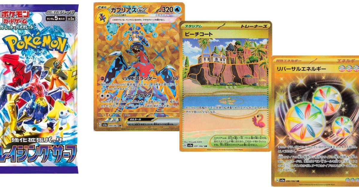 Pokémon TCG Japan’s Raging Surf: Gold Hyper Rares