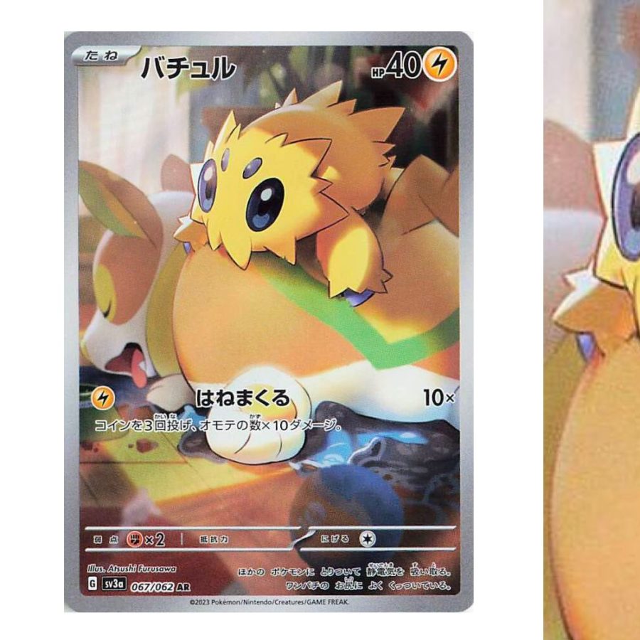 pokemon card joltik Pokemon TCG - Stellar Crown - #050/142 - Joltik