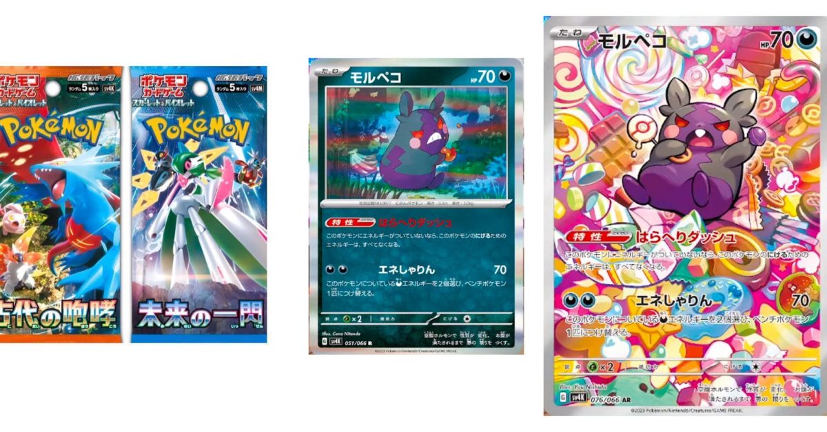 Pokmon TCG Japan's Ancient Roar: Hangry Morpeko Illustration