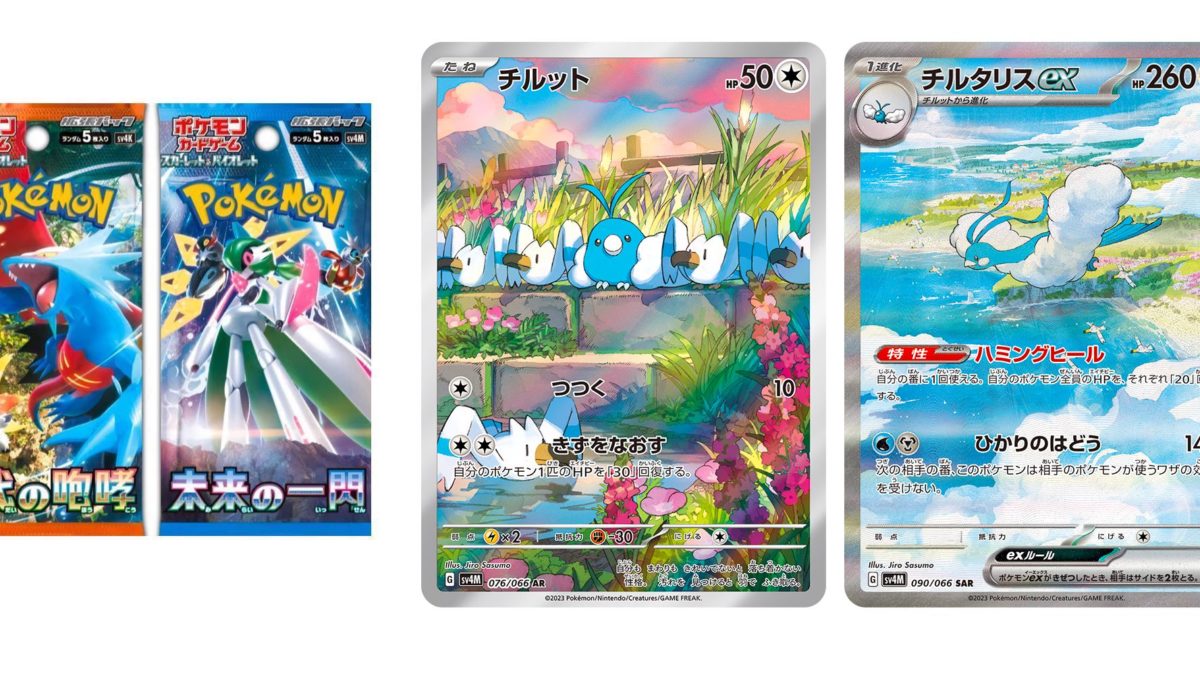 Pokémon TCG Japan's Future Flash: Altaria Illustration Rare