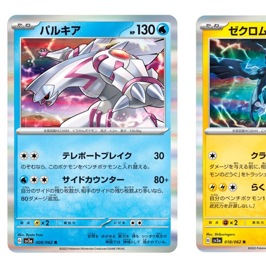 Rare Pokemon EX Cards, Pokemon Ultra Rare Zekrom