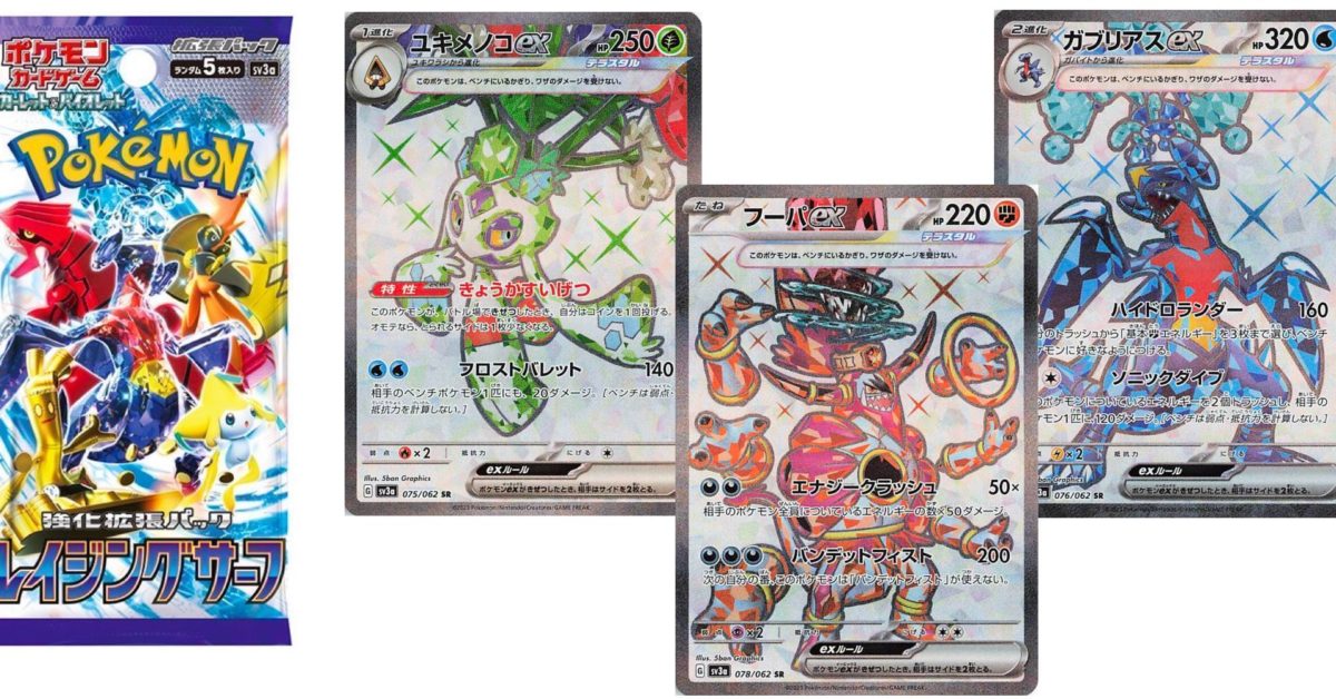 Pok mon TCG Japan s Raging Surf Tera Pok mon Full Arts pok-mon-tcg-japan-s-raging-surf-tera-pok-mon-full-arts