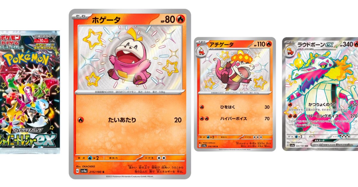Pokémon TCG Japan’s Shiny Treasure Ex: Shiny Fuecoco Line