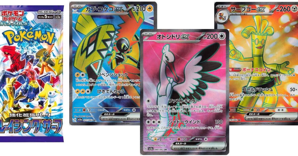 Pok Mon Tcg Japans Raging Surf Standard Full Arts