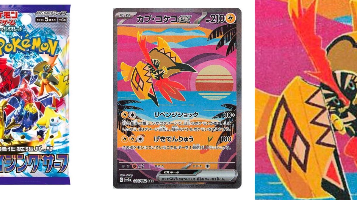 Found this Tapu Koko VMAX Pokémon Card : r/pokemoncards