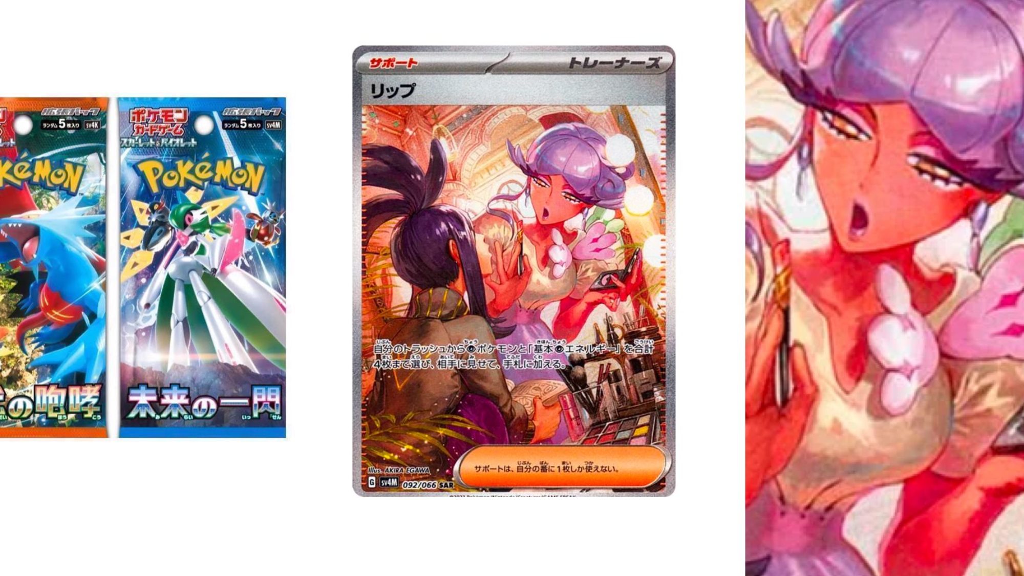 pok-mon-tcg-japan-s-future-flash-turo-special-illustration
