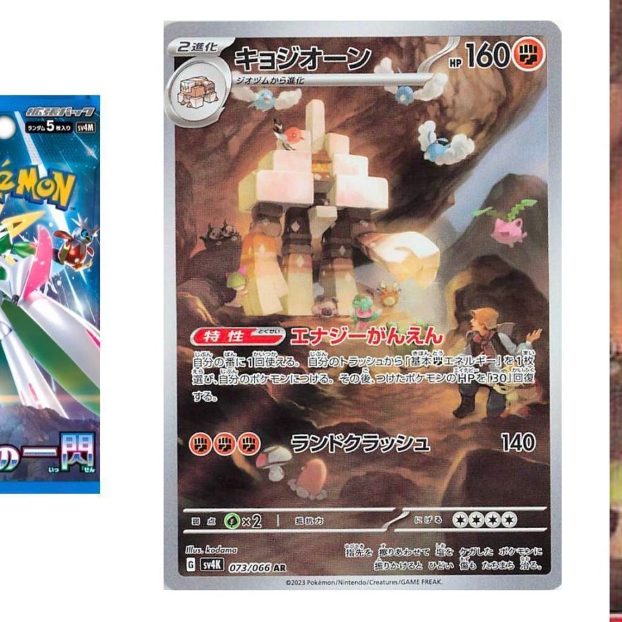 kodama pokemon cards Jasmine's Gaze Pokemon Surging Sparks Special Illustration Rare #245 PSA 9 main image 1