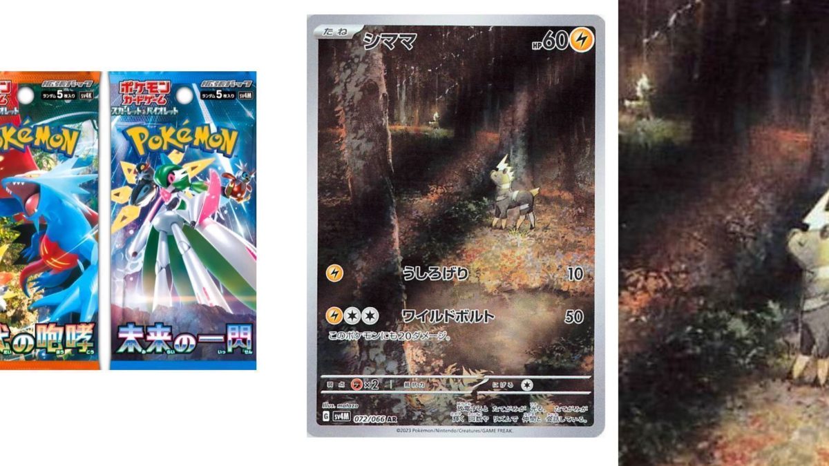 pokemon cards iron treads ex 333/190 - Iron Treads ex main image 0