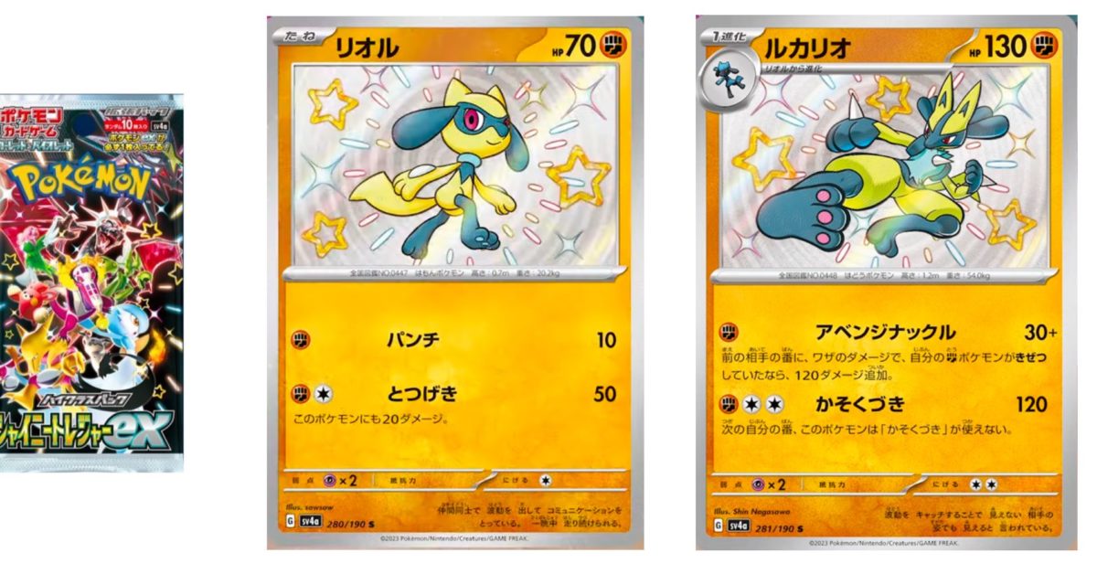 Pok Mon Tcg Japans Shiny Treasure Ex Shiny Riolu Lucario