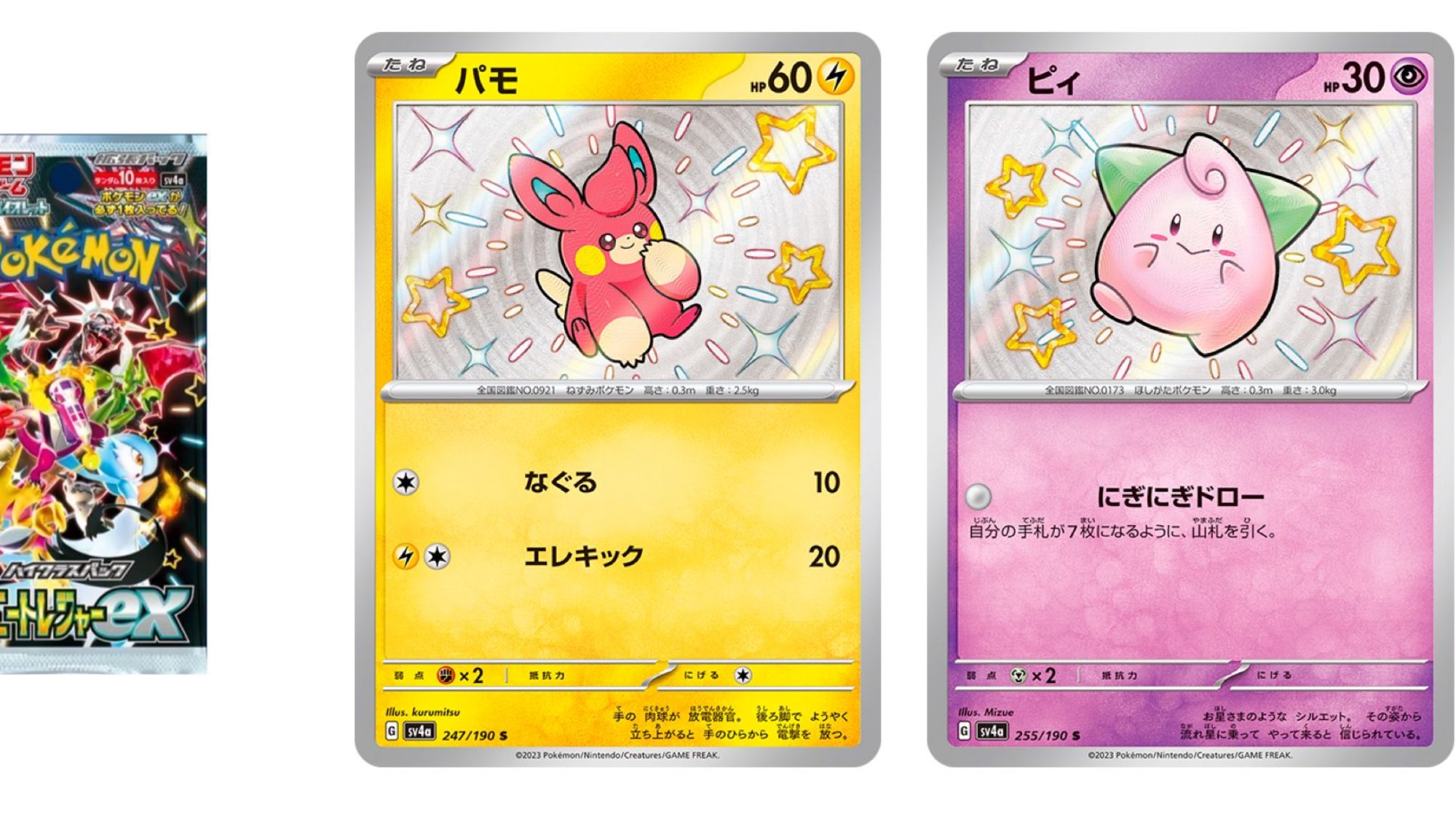 ポケモンカード カミツレ BW シャイニーコレクション SC PSA9