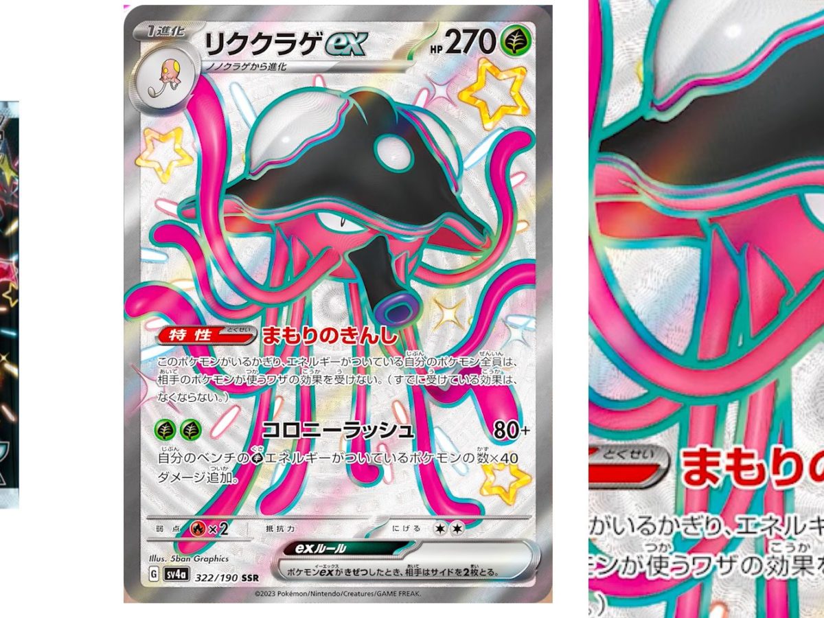 Pokmon TCG Japan's Shiny Treasure Ex: Shiny Toedscruel Ex Pokmon TCG Japan's Shiny Treasure Ex: Shiny Toedscruel Ex