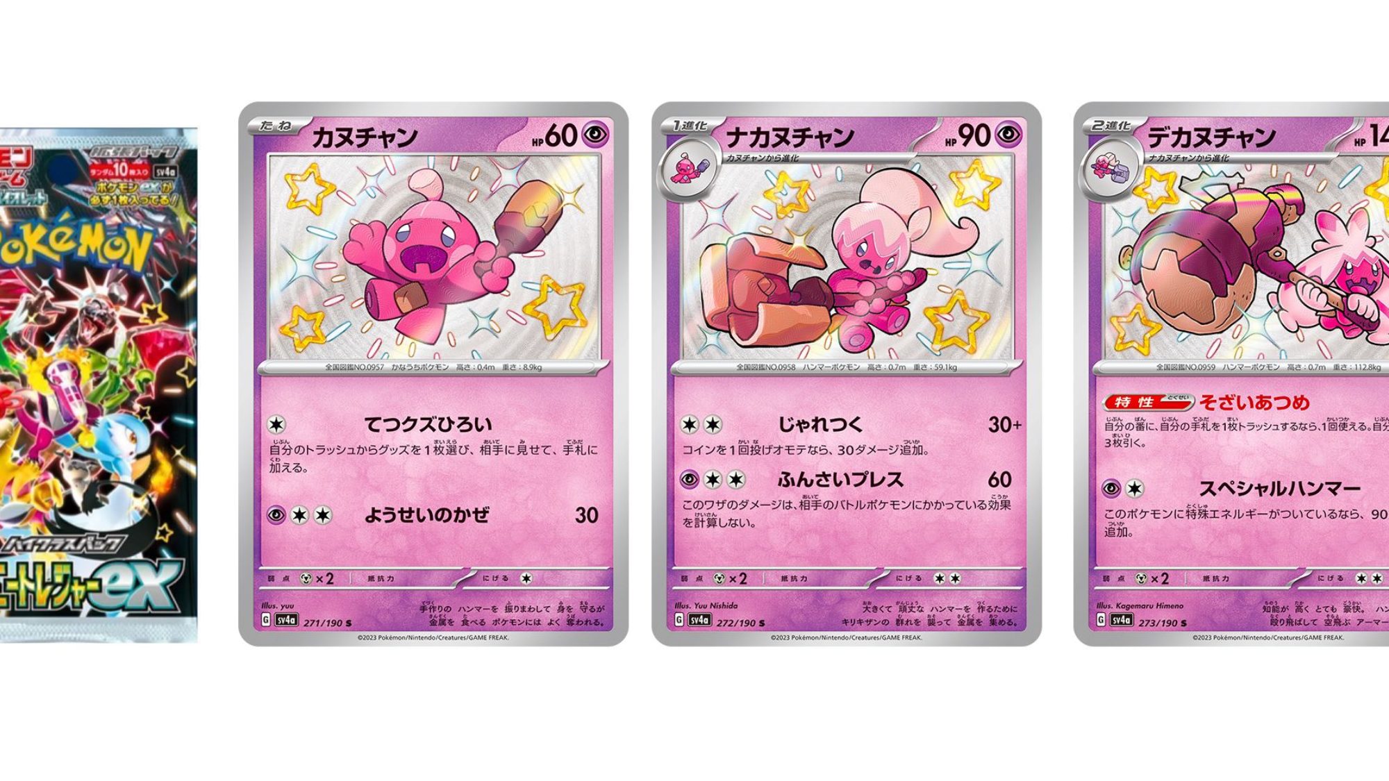 A Holographic History Of The Pokémon TCG: “Baby” Shiny Pokémon