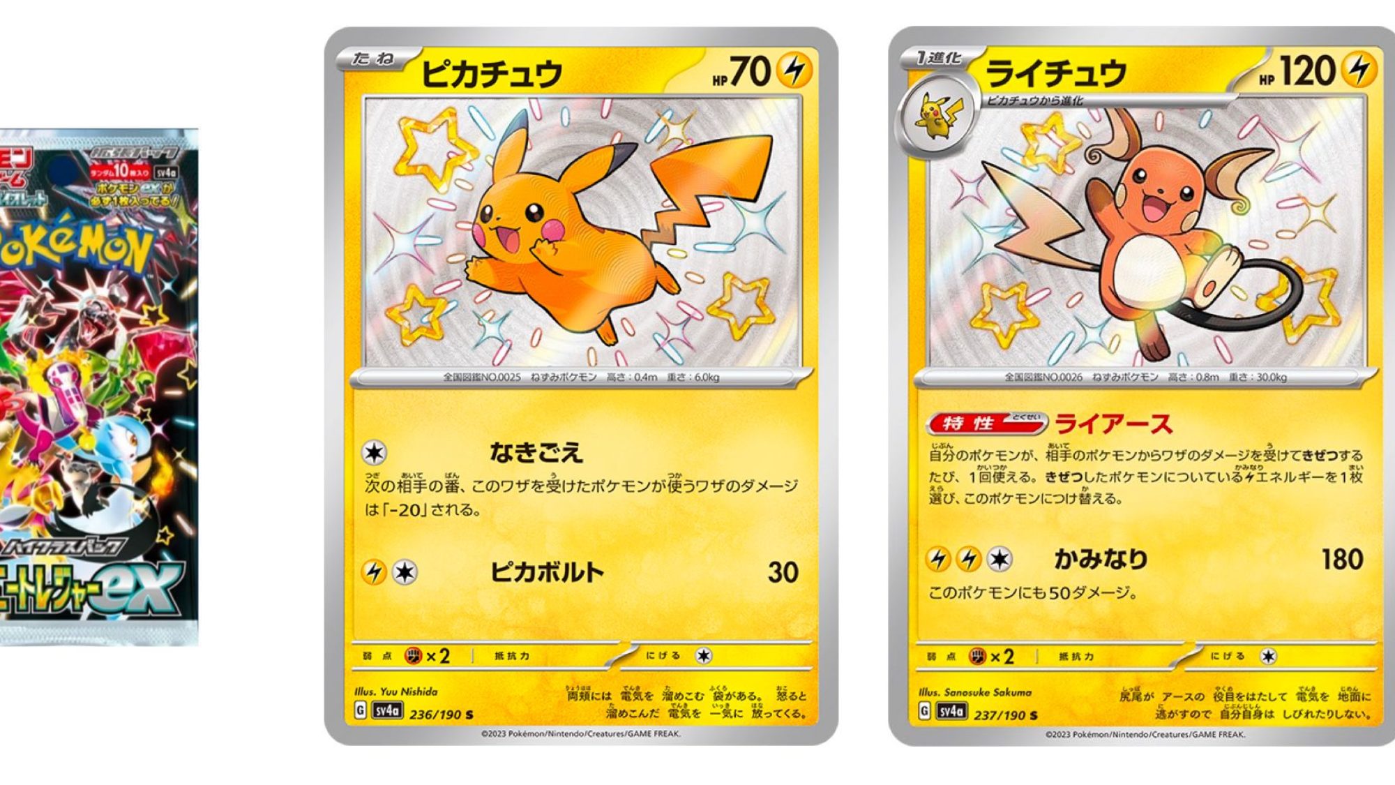 Pokémon TCG Japan’s Shiny Treasure Ex: Shiny Pikachu & Raichu