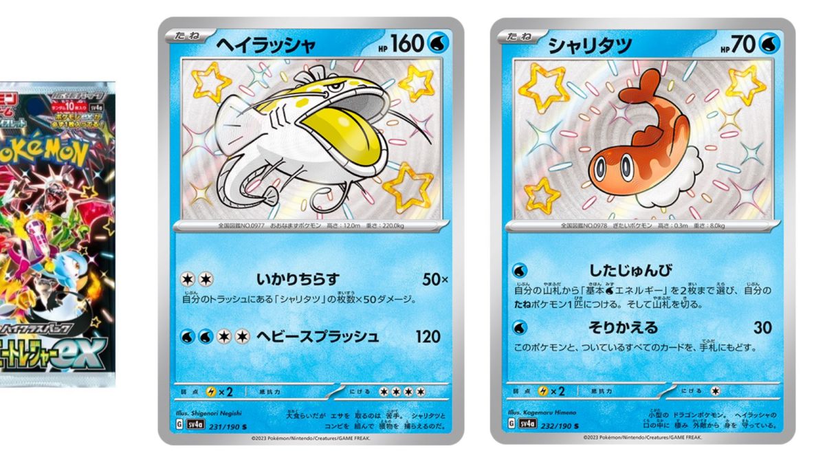 Pokmon TCG Japan's Shiny Treasure Ex: Shiny Dondozo & Tatsugiri