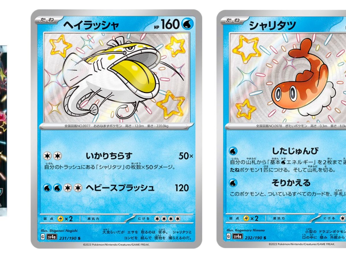 Pokmon TCG Japan's Shiny Treasure Ex: Shiny Dondozo & Tatsugiri