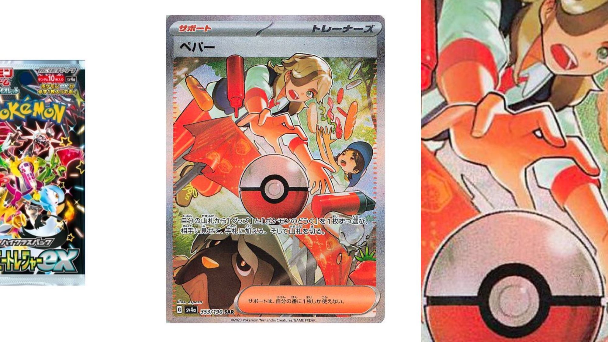 red pokemon trainer card Energy + Trainer Card – Poke Pet Shop