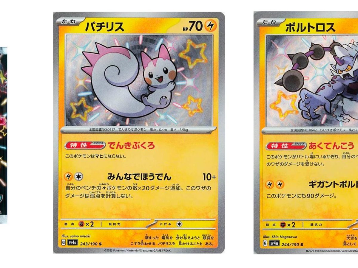 Paldean Fates Special Pokemon TCG Set Officially Revealed for January  Featuring Shiny Pokemon! 