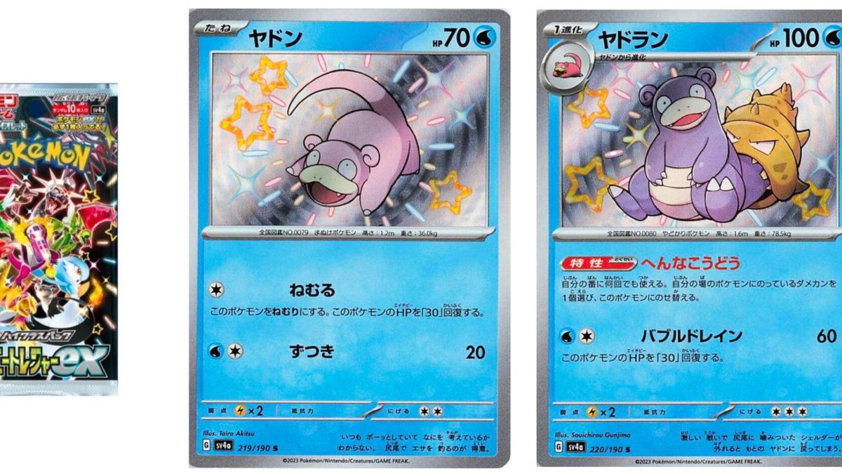 slowpoke pokemon card value Slowking (12/102) [HeartGold SoulSilver] – Pokemon Plug main image 0