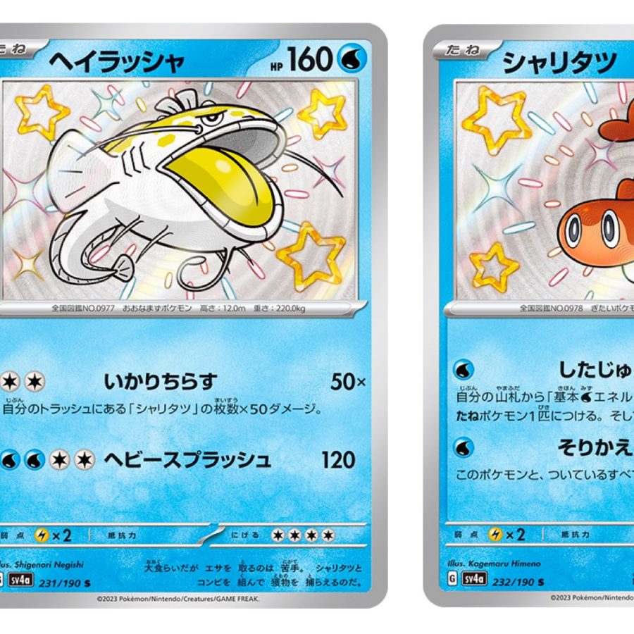 dondozo shiny pokemon card 061/198 - Dondozo Pokemon Card main image 0