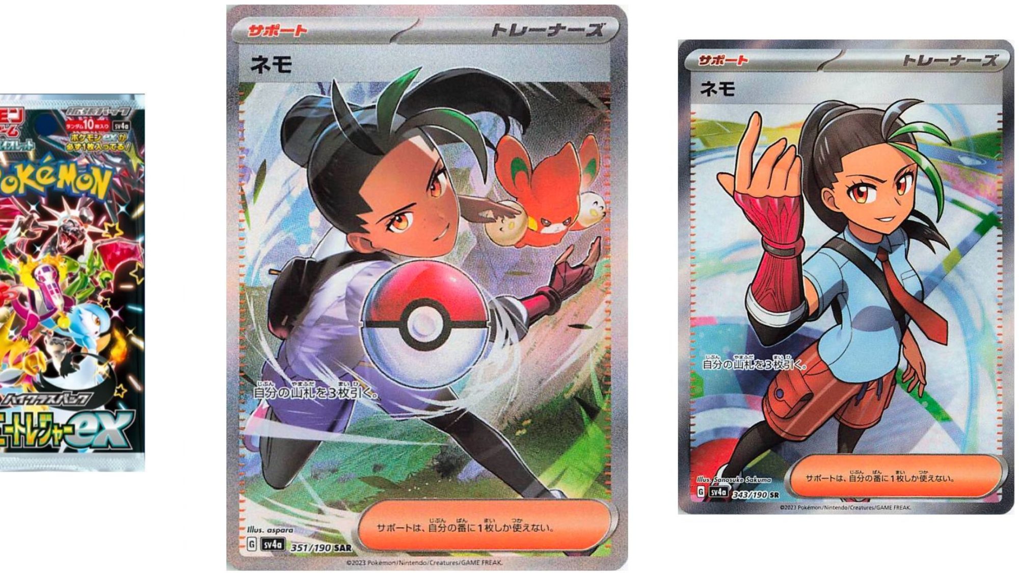 Pokmon TCG Japan's Shiny Treasure Ex: Nemona Illustration