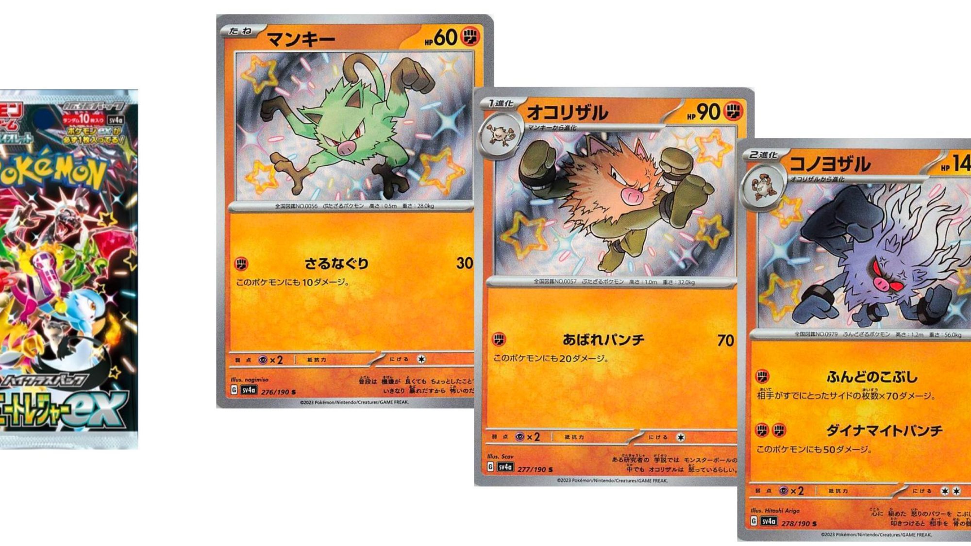Pokmon TCG Japan's Shiny Treasure Ex: Shiny Mankey