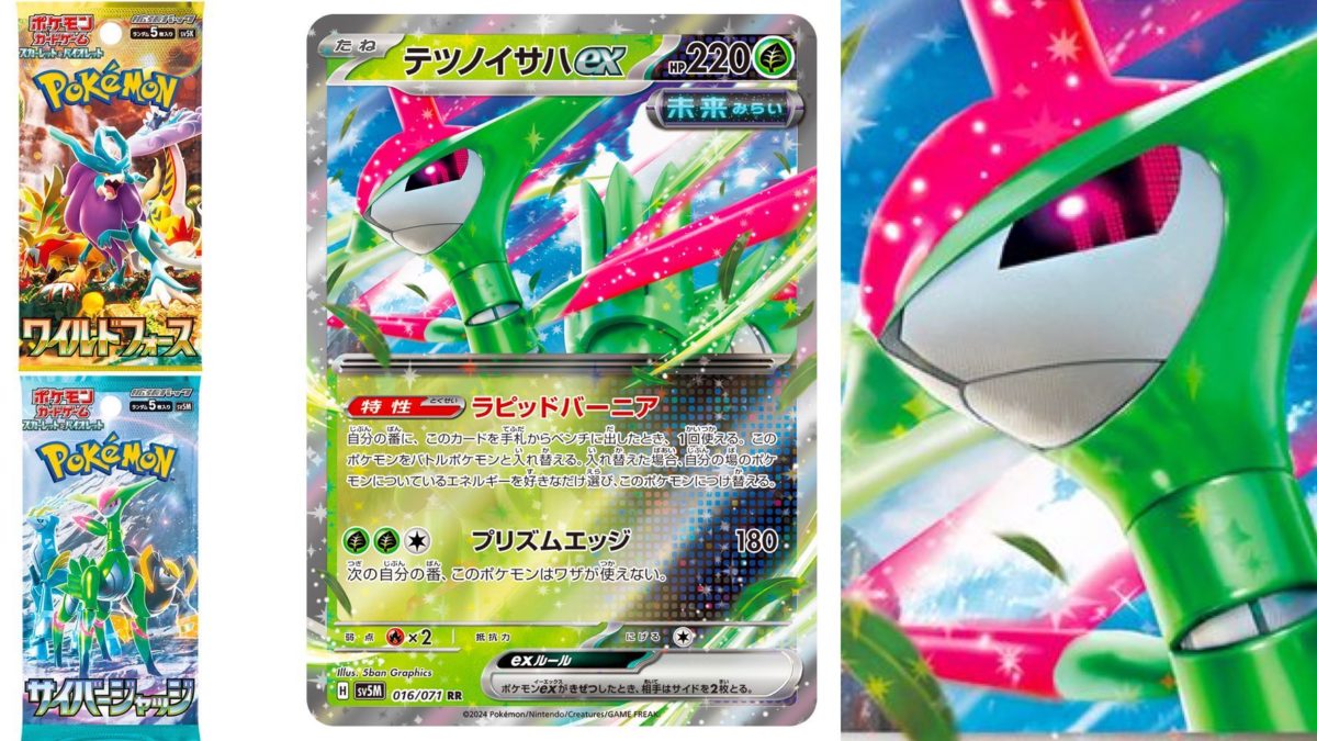 pokemon cyber judge card list Amazon.com: Pokémon Card Game Scarlet & Violet Expansion Pack Cyber Judge  Box (Japanese ver) : Toys & Games main image 1