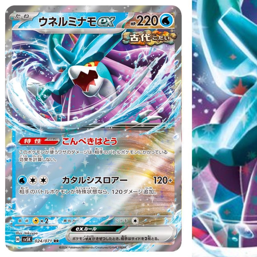 Pokmon TCG Japan's Wild Force Preview: Walking Wake Ex Pokmon TCG Japan's Wild Force Preview: Walking Wake Ex