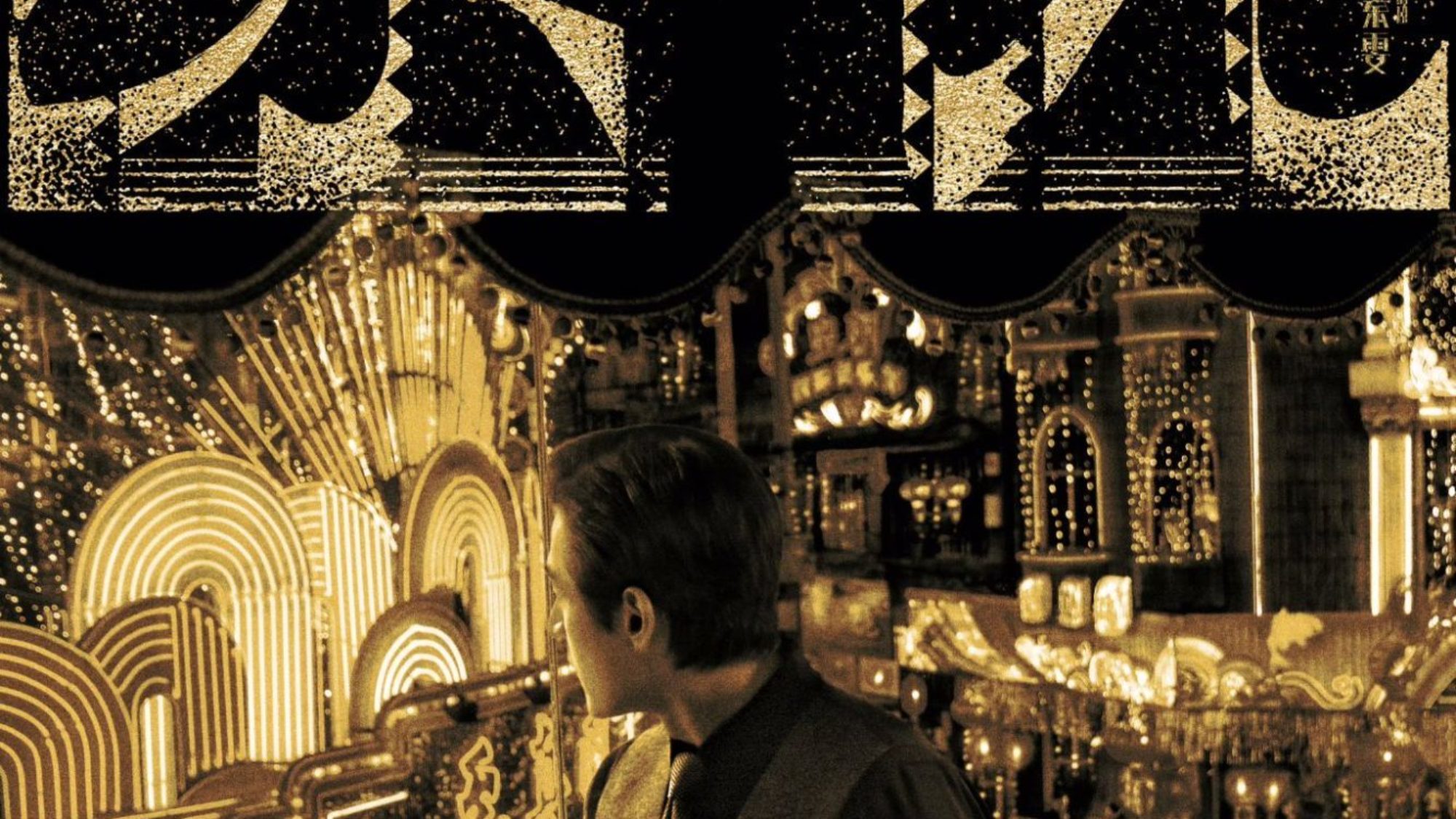 Blossoms Shanghai War KarWai TV Series Premieres on December 27th