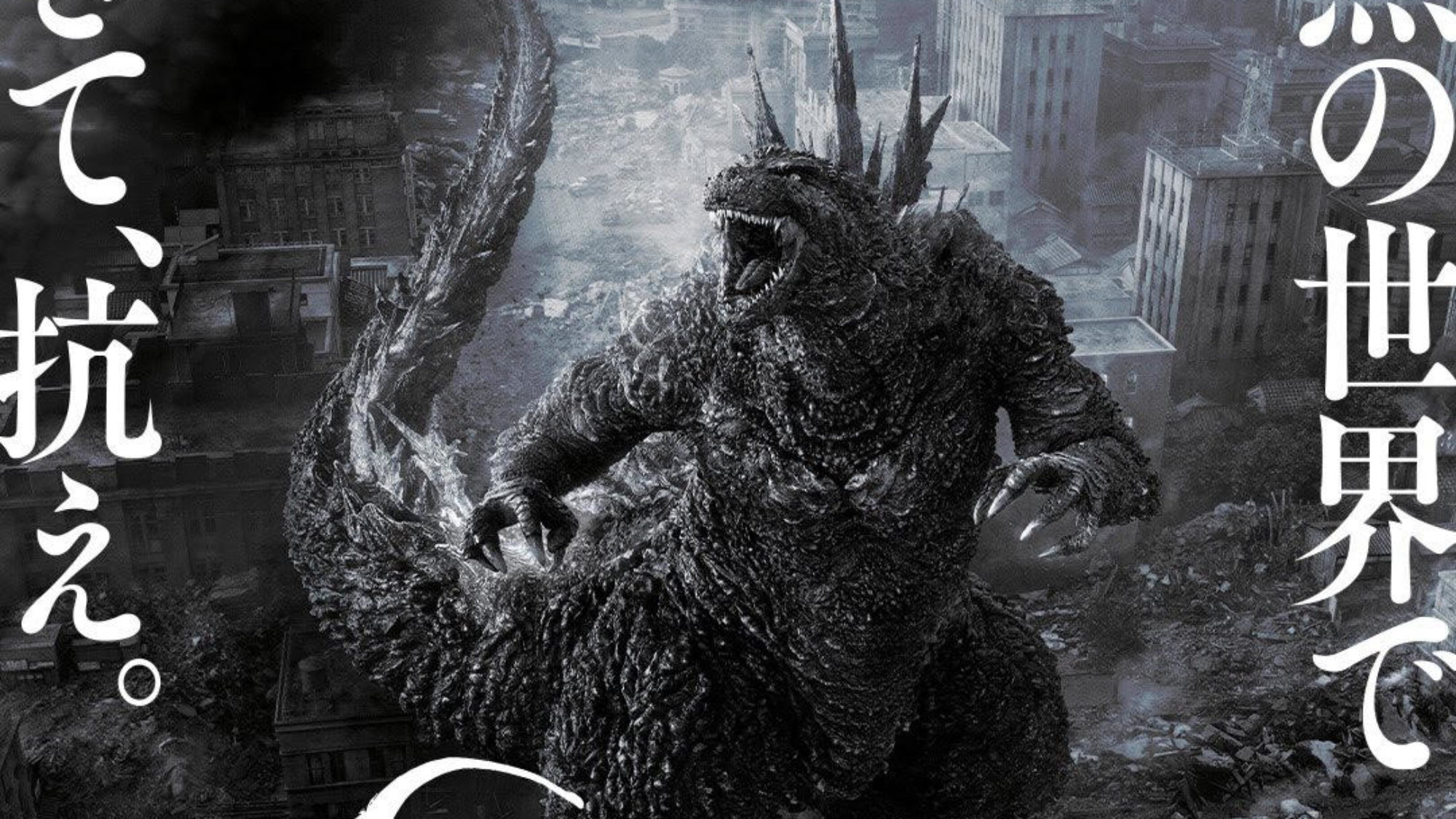 Godzilla Minus One Director On The Black-and-White Cut Differences