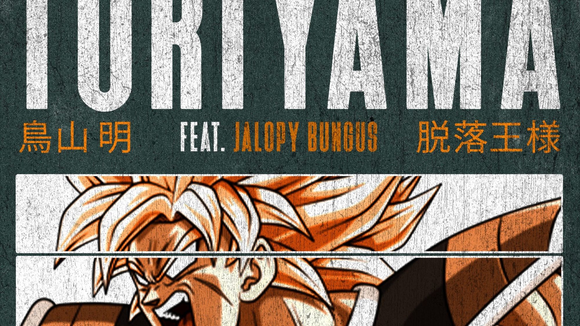 Dropout Kings’ Trap Metal Homage To Dragon Ball’s Akira Toriyama Dropout Kings’ Trap Metal Homage To Dragon Ball’s Akira Toriyama